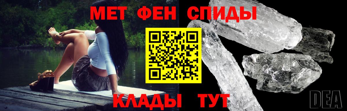 Семилуки  АМФЕТАМИН Розовый  Вход с VPN 