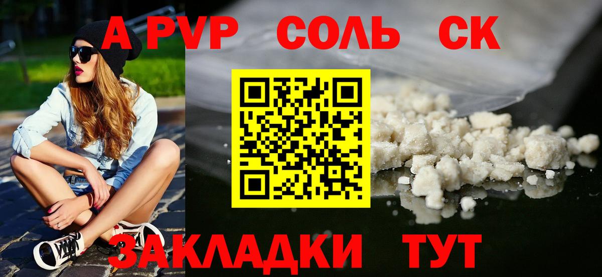 APVP СК КРИС  купить наркоту  Семилуки  A PVP крисы CK  A-PVP крисы CK  Вход с VPN 
