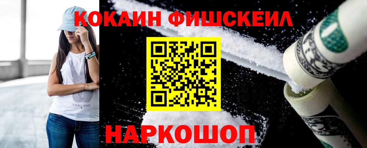 COCAIN VHQ Семилуки