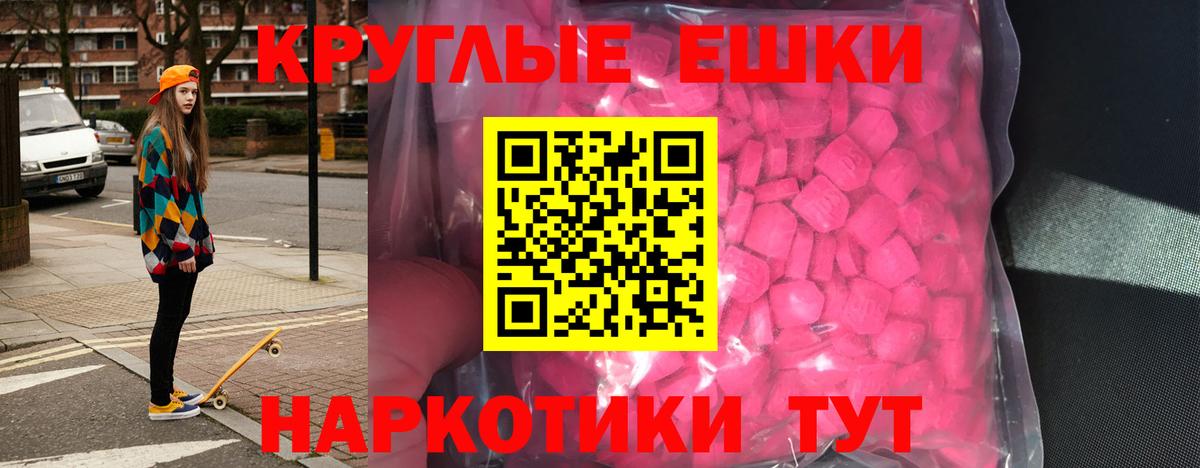 Экстази XTC Семилуки