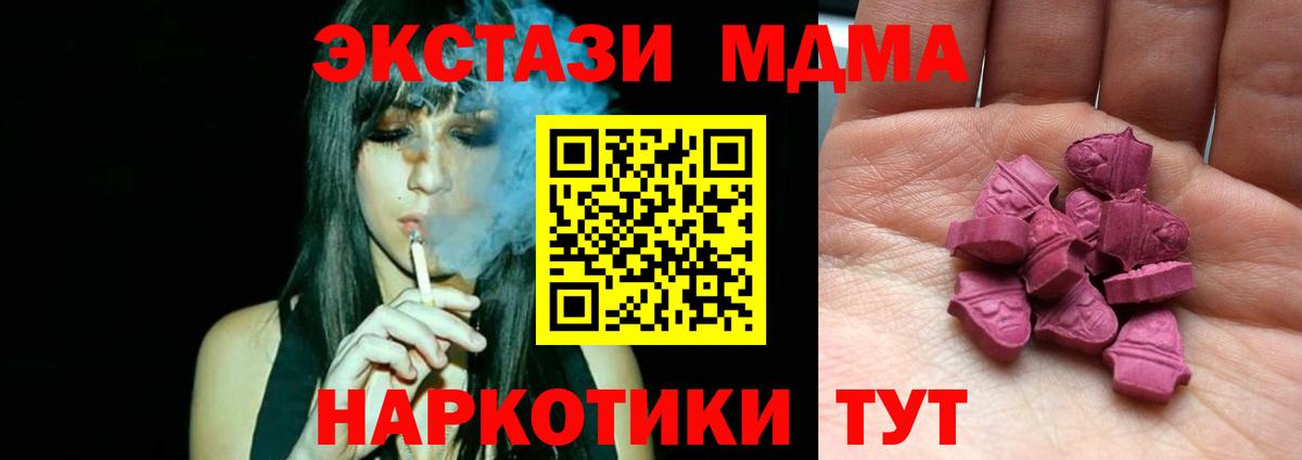Ecstasy  ЭКСТАЗИ VHQ  Вход с VPN  ЭКСТАЗИ 280мг  Семилуки 