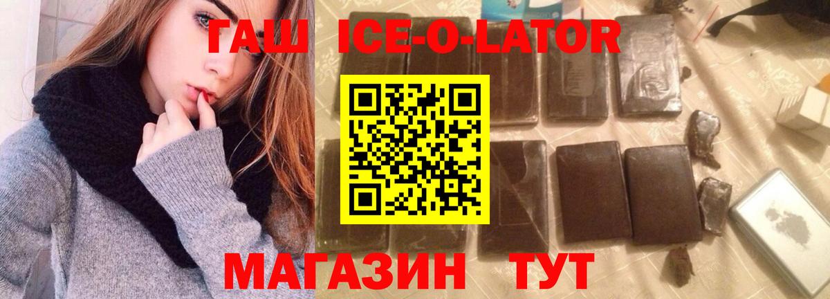 ГАШ 40% ТГК Семилуки