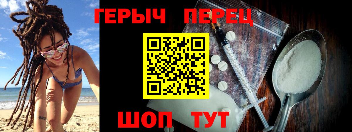 Героин VHQ Семилуки