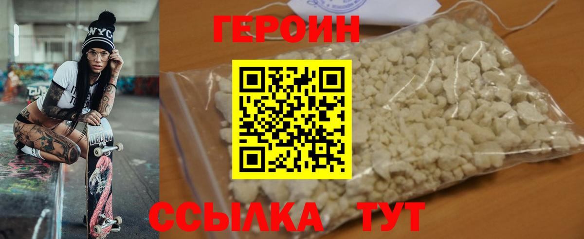 Семилуки  Героин VHQ  ГЕРОИН  Вход с VPN 
