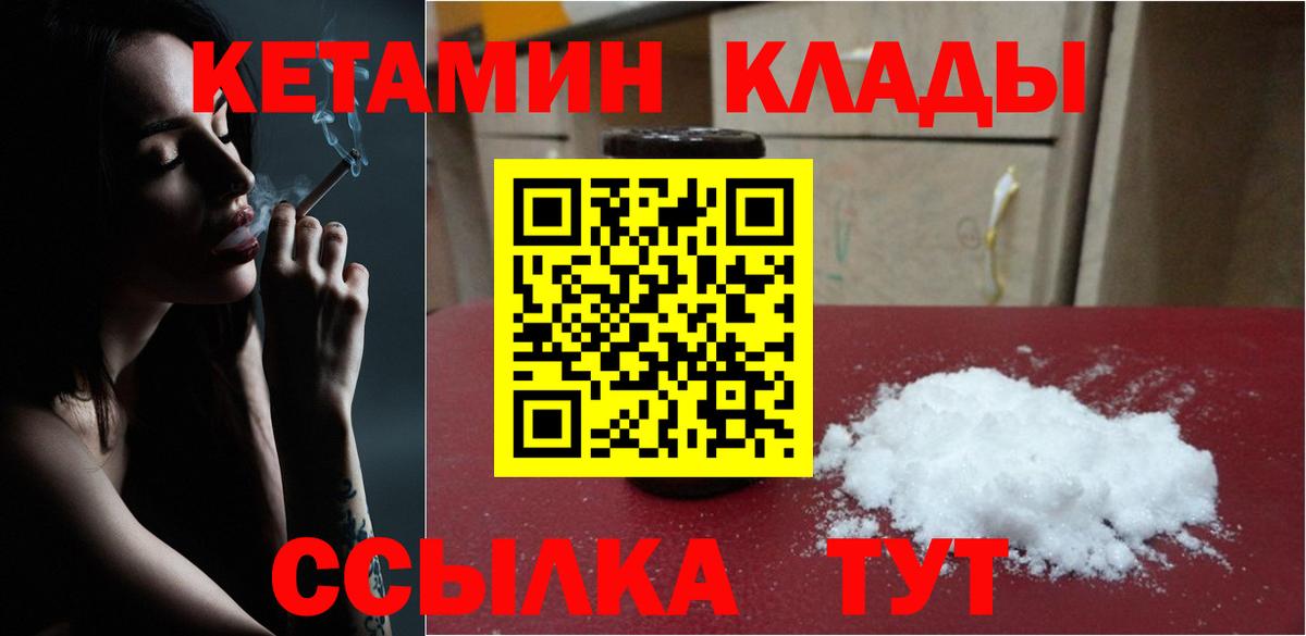 Семилуки  КЕТАМИН ketamine  Вход с VPN  Кетамин VHQ 