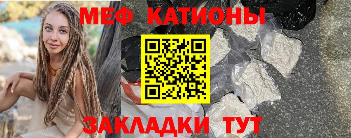 Меф  Мефедрон кристаллы  Вход с VPN  Семилуки  МЕФ мяу мяу 