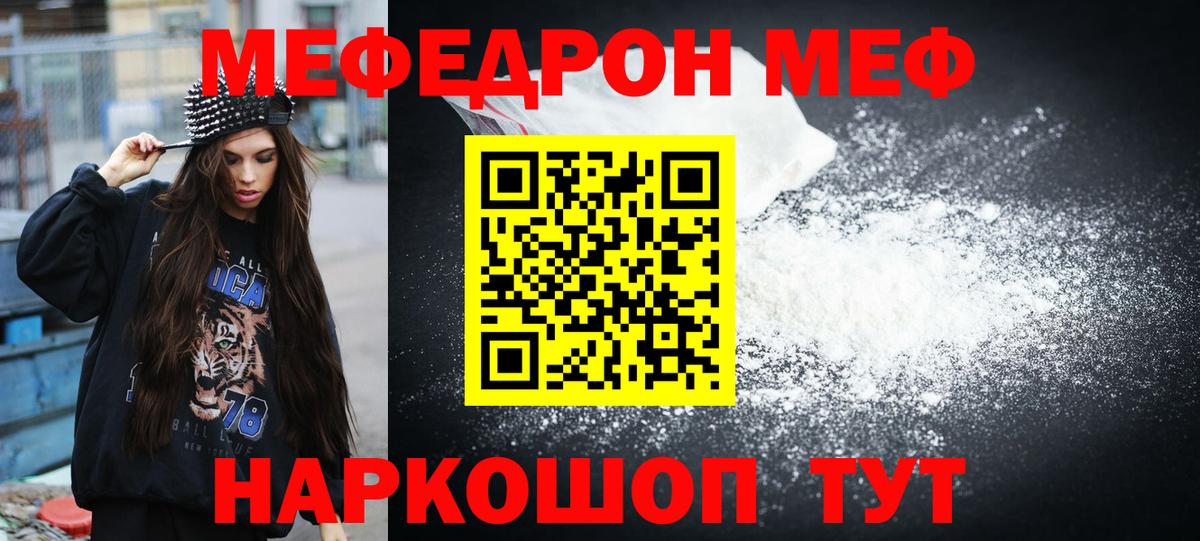 МЕФ мука Семилуки
