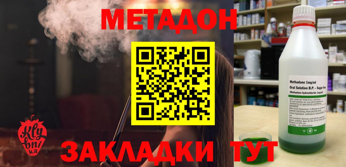 Метадон белоснежный  МЕТАДОН кристалл  Семилуки  Вход с VPN 