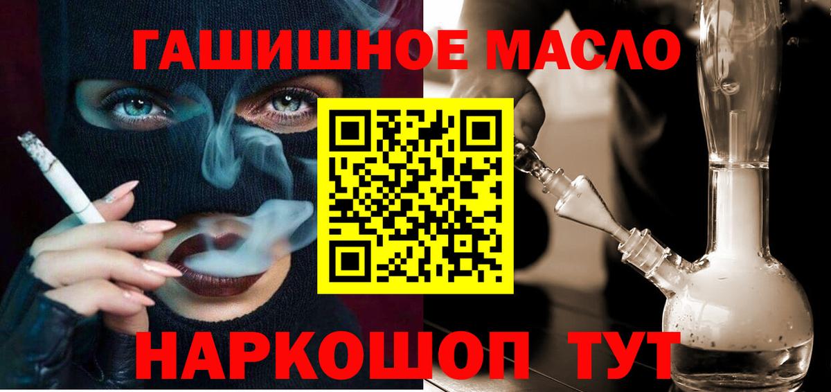 Дистиллят ТГК вейп с тгк Семилуки