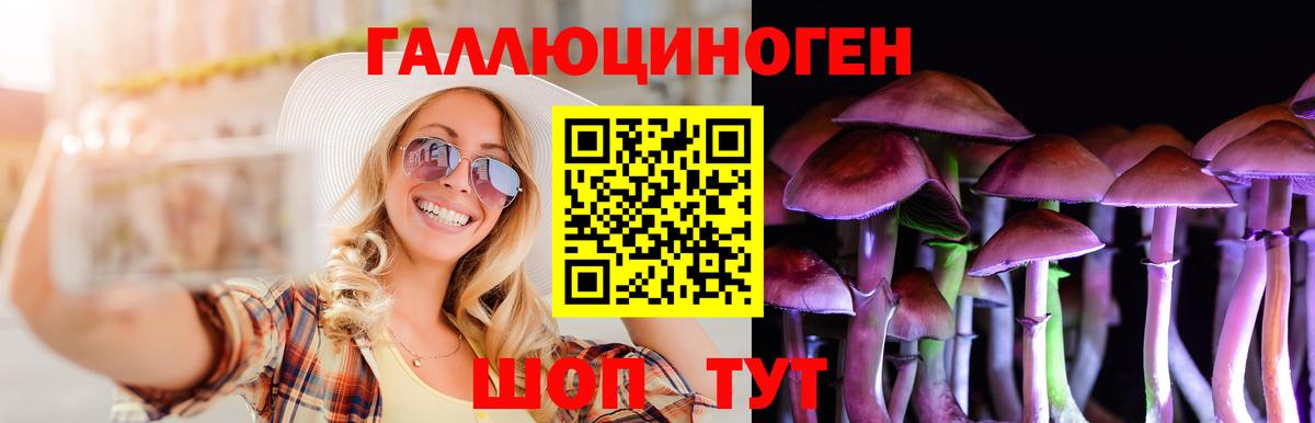 Псилоцибиновые грибы ЛСД  Вход с VPN  Семилуки 